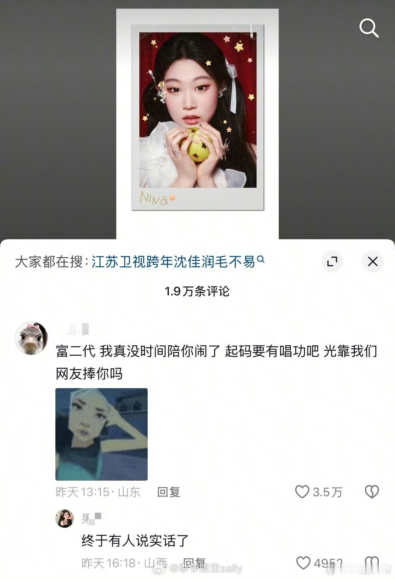 跨年之后下沉市场好像风评就down了