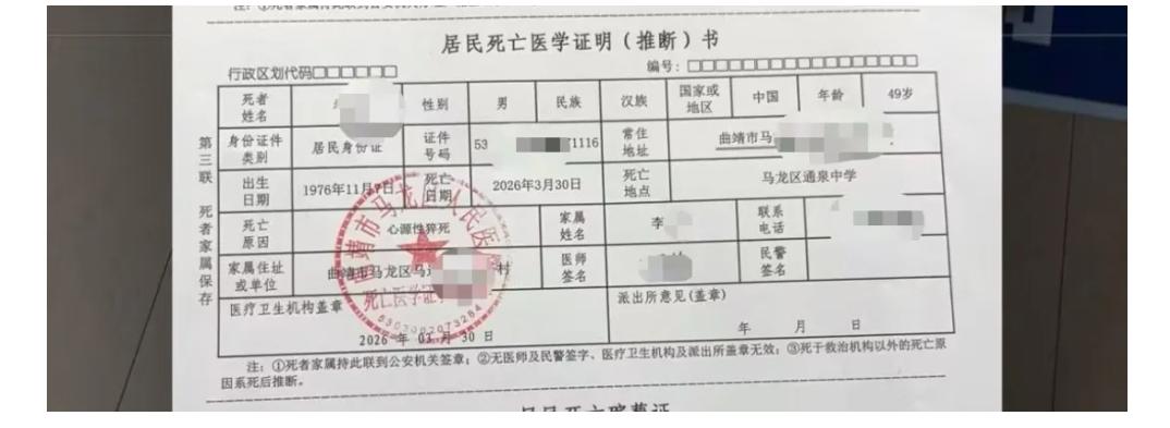 云南曲靖，一男子和妻子得知15岁儿子在学校被同学欺凌后，他们怒气冲冲地来到学校讨