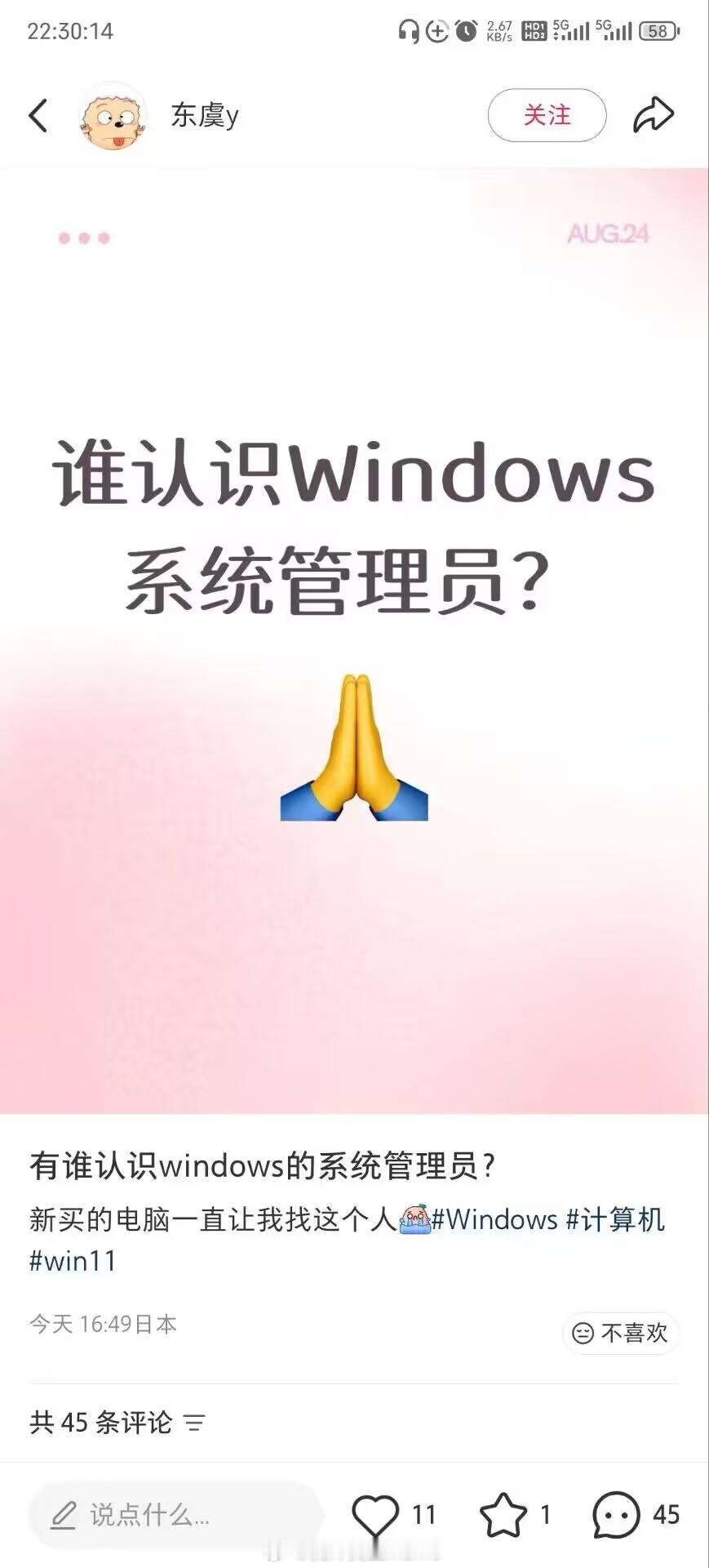 不认识啊，谁认识流汗黄豆的瞬间