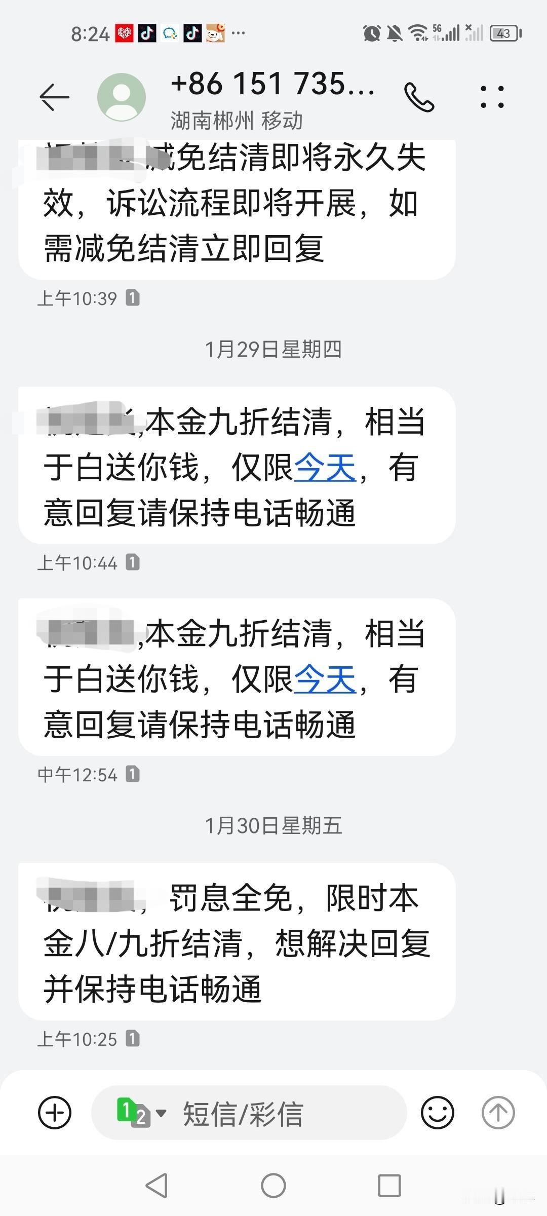 这下子又暴露了了催收的假，开始威胁，再到减罚息，然后本金，又有说打折。我提分