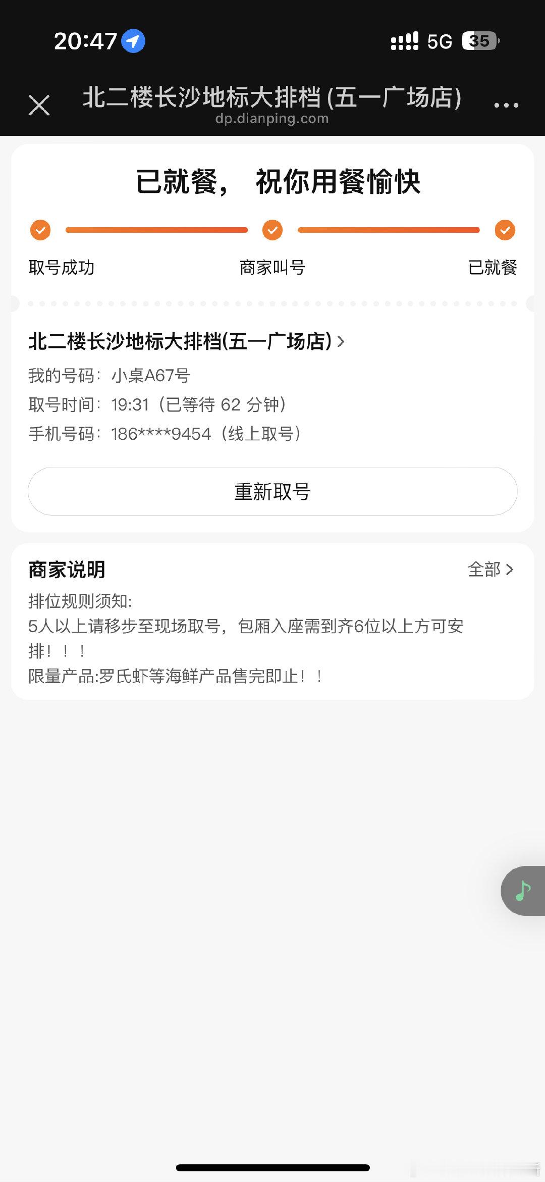 去年点了个外卖辣的我半夜发烧了，今年继续挑战你。​