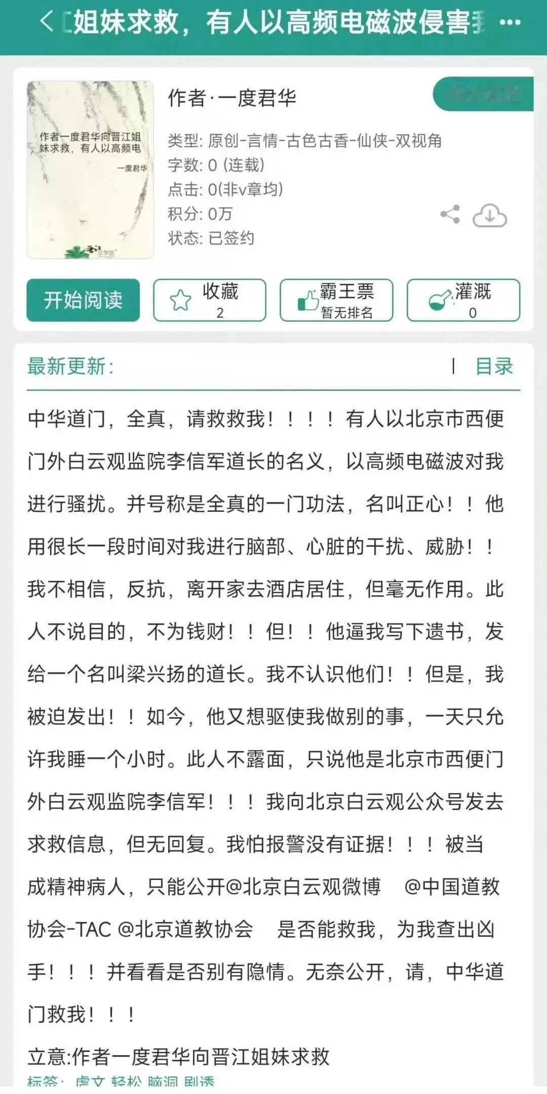 高频电磁波真的能隔空对人造成干扰吗？估计头一次听到这种说法的人，都会震惊！这不是