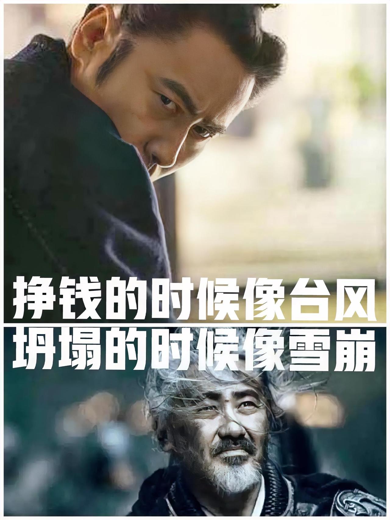 当一个男人对陪伴自己多年的女人下狠手时，说明这个男人的气场和格局就走到了顶点，这