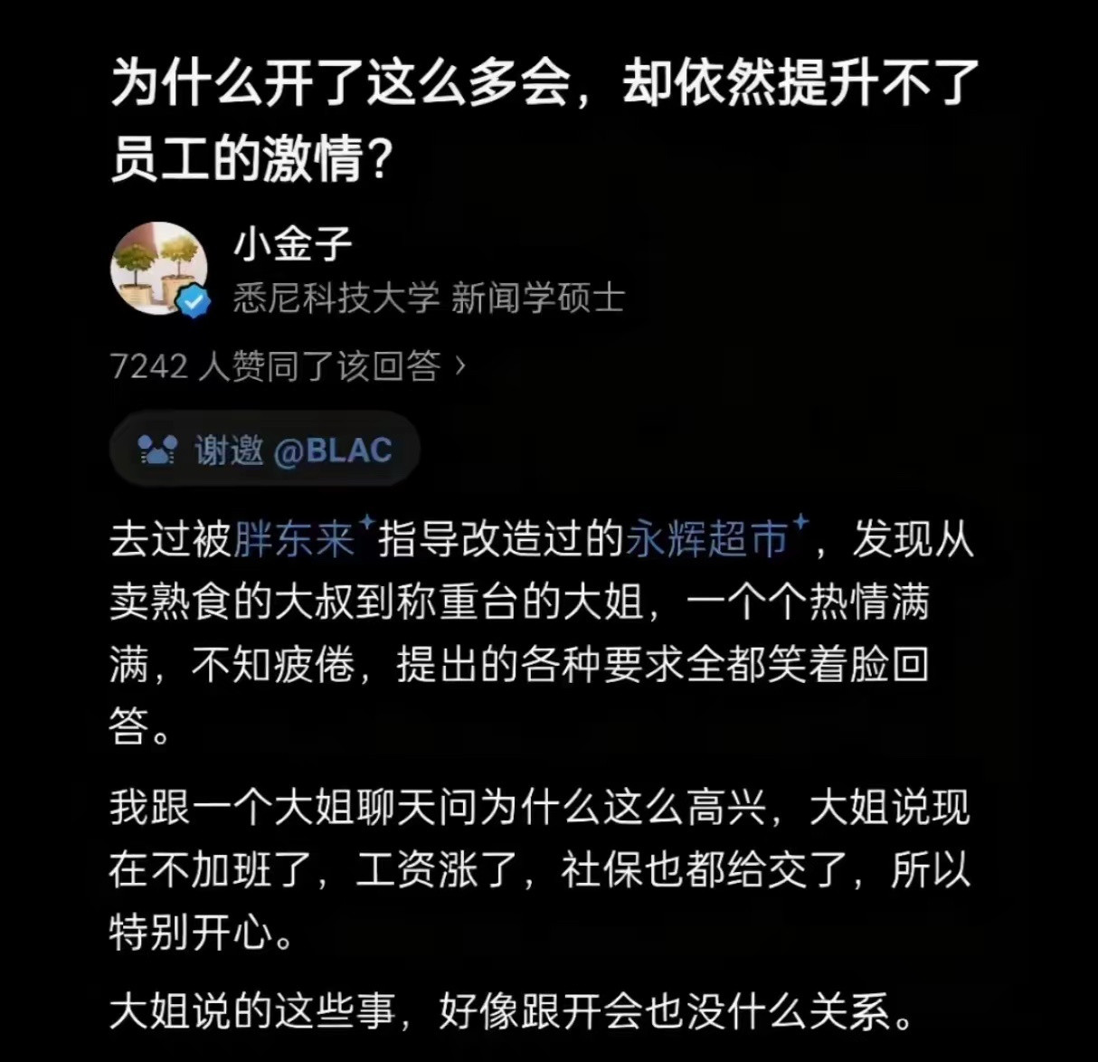 开再多的会，画再大的饼，都不如涨薪能让人有激情。