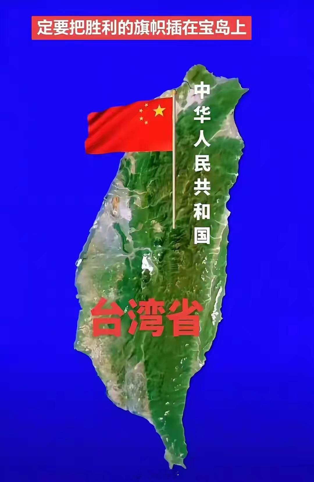 台海最新动态👉🏾摊牌了！五大信号引爆台海！未来半年或将迎来“大结局”！！！
