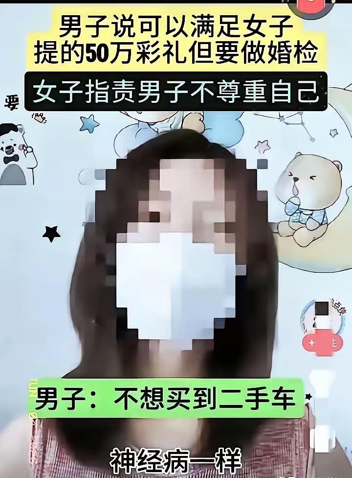 为啥那么多女生抗拒婚前检查呢？