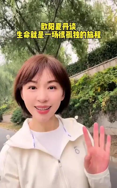 欧阳夏丹已经很难再结婚了，原因很简单，不是因为她年纪大，也不是因为她没人追，而是