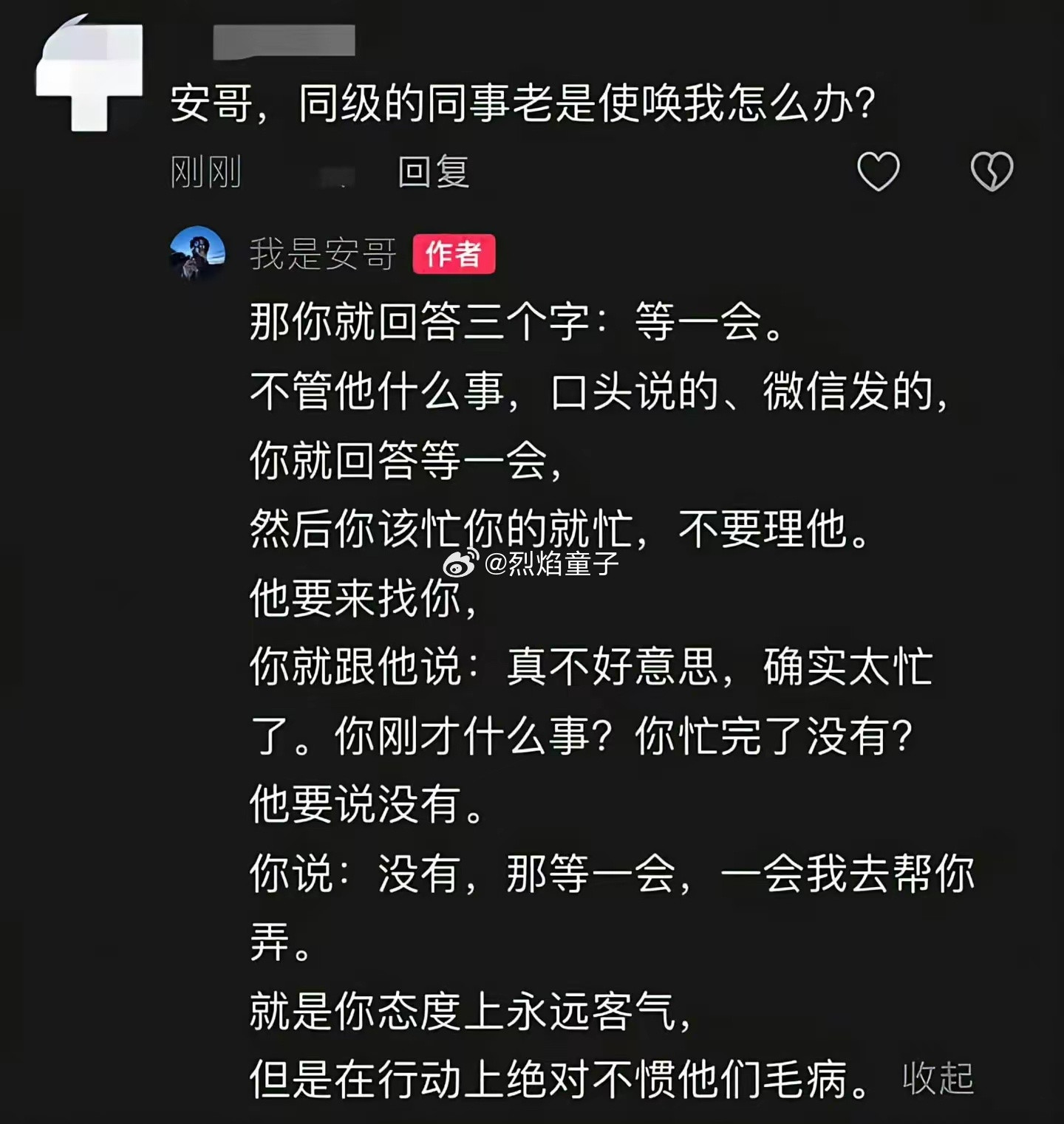 等一会儿​​​