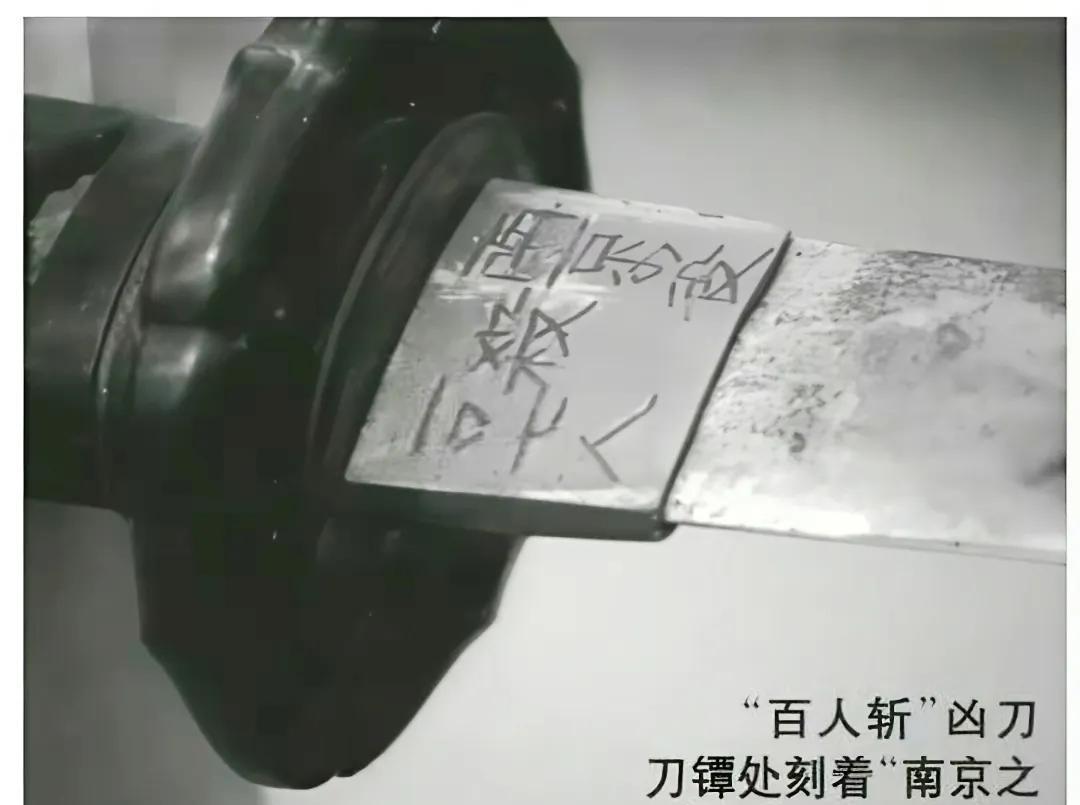 这是南京大屠杀的铁证。他们放下了屠刀，但他们绝不会成佛。他们是魔鬼，他们