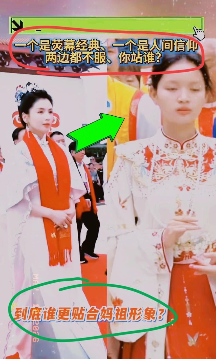 妈祖诞辰大典刚落幕！网上就吵成了两大阵营！一边是资本力捧的知名女星刘涛！一边是沿