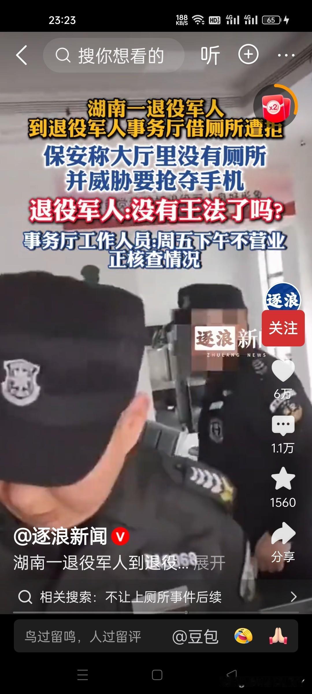 湖南长沙，4月17日发生的这件事，看得人心里堵得慌。一位舍己救人、落下终身