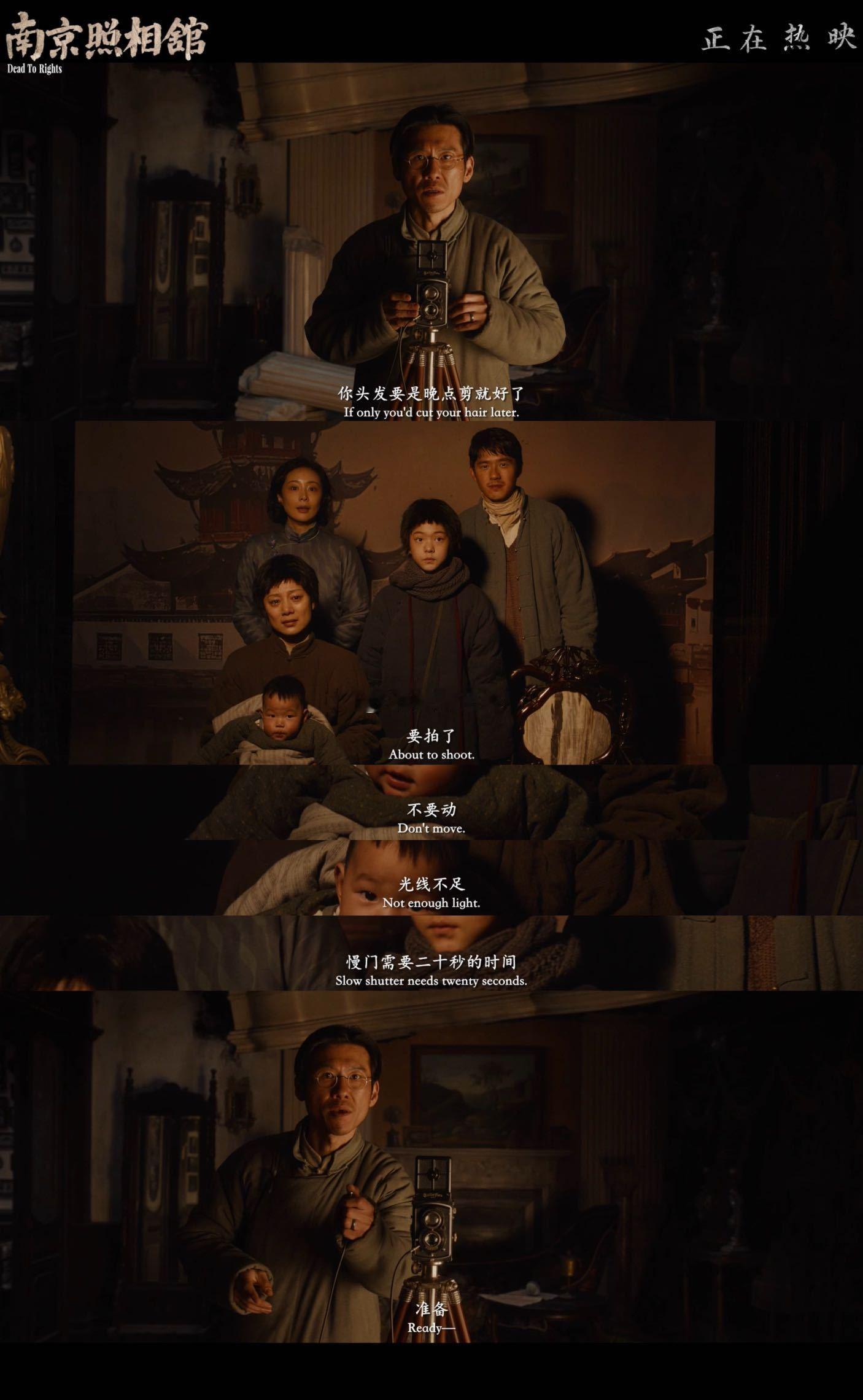 看完南京照相馆想拍全家福走出影院时，晚风里还飘着《南京照相馆》的余韵，心里像被