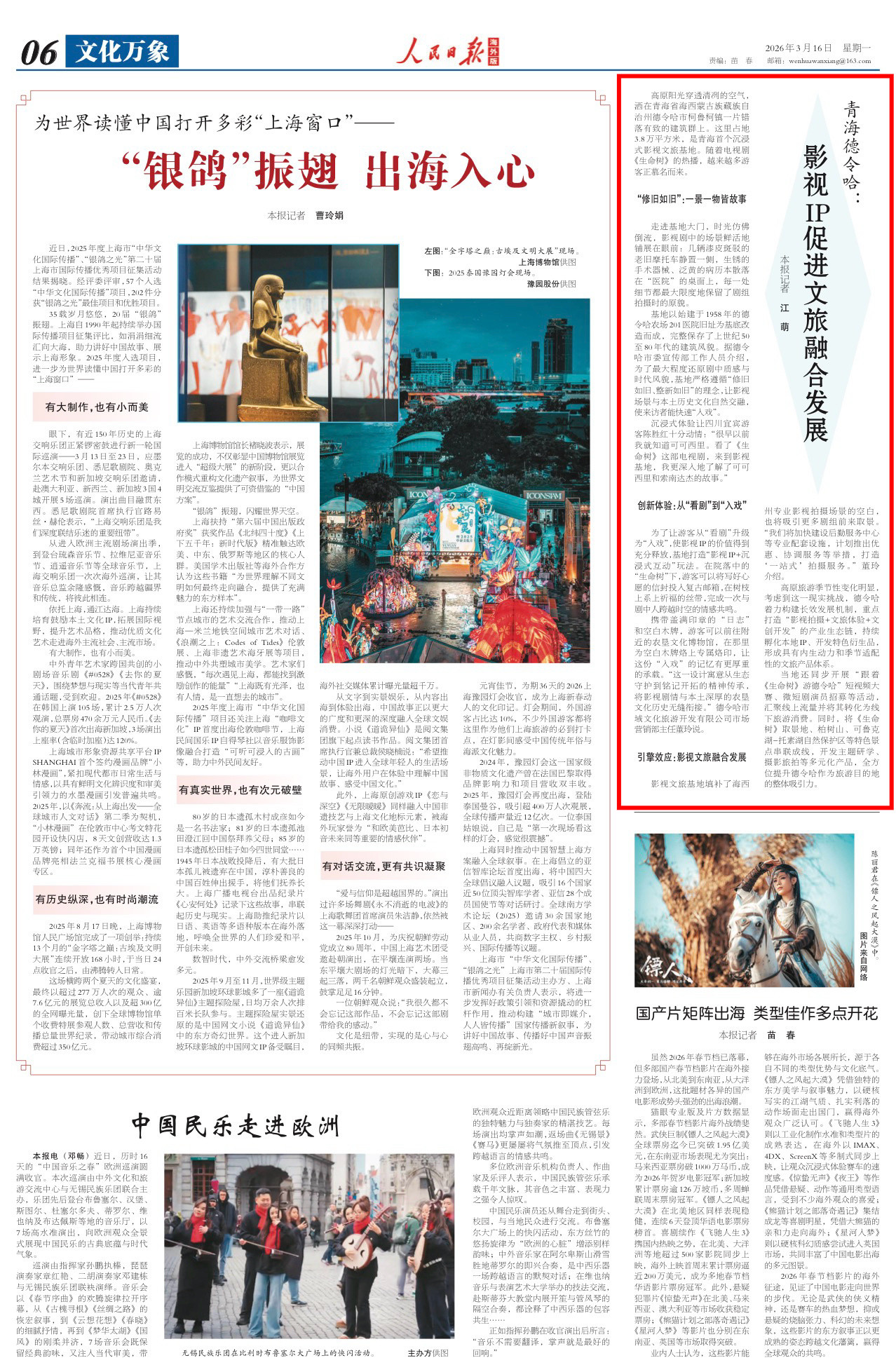 杨紫截至目前，杨紫《生命树》共5次登上人民日报。其中两次为海外版，包括杨紫