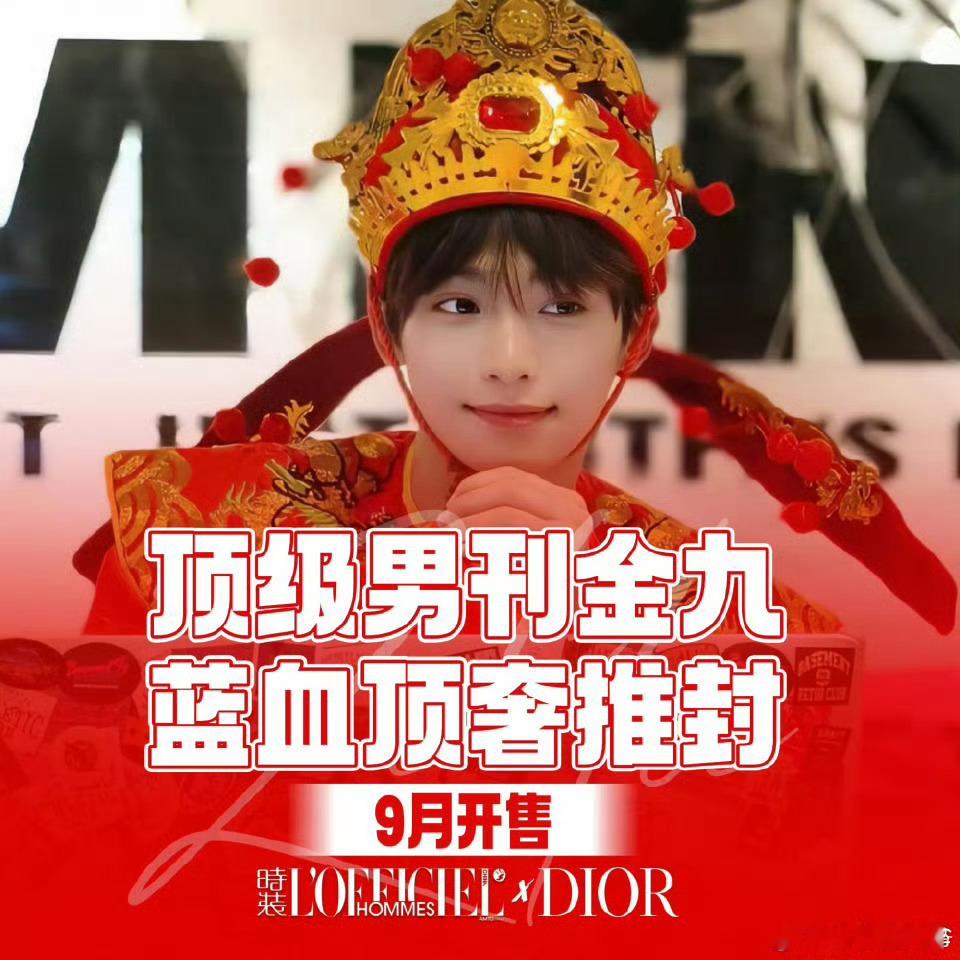 梓渝杂志期待梓渝金九杂志🙌🙌🙌🙌