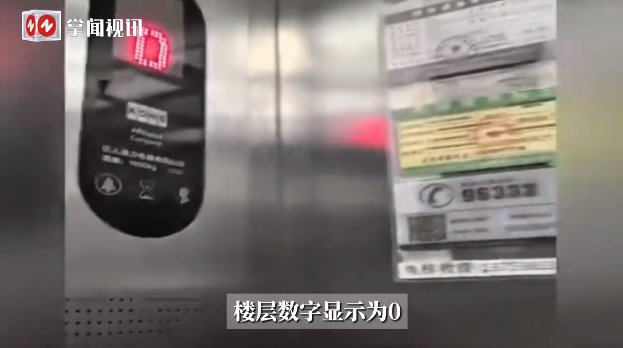 “太尴尬了！”近日，陕西西安，一女子早上送孩子参加考试时，电梯从16楼向下突然遇