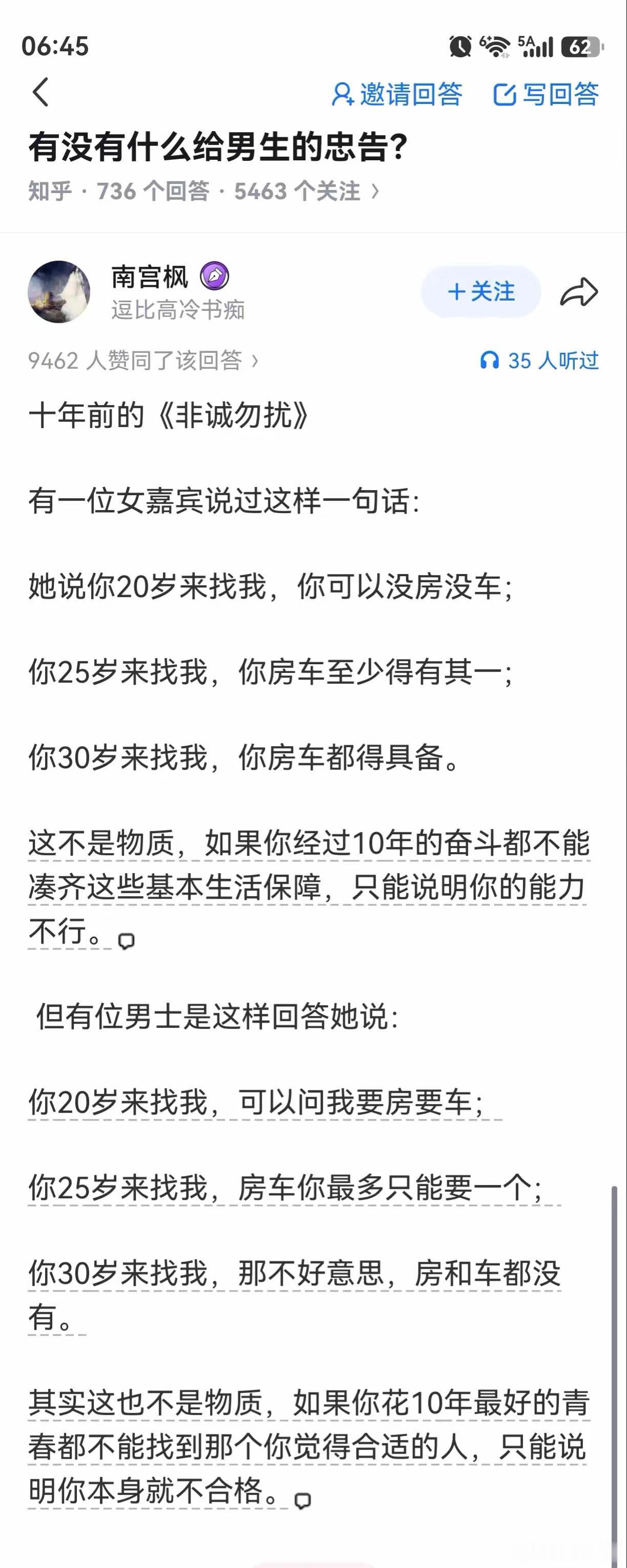 我未成名君未嫁，可能俱是不如人。​​​