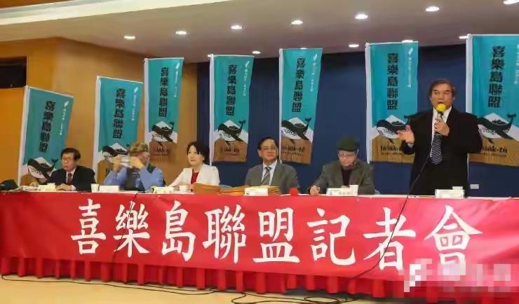 一“台独”政党宣布愿统一近日，岛内老牌激进“台独”政党喜乐岛联盟发布公开信，