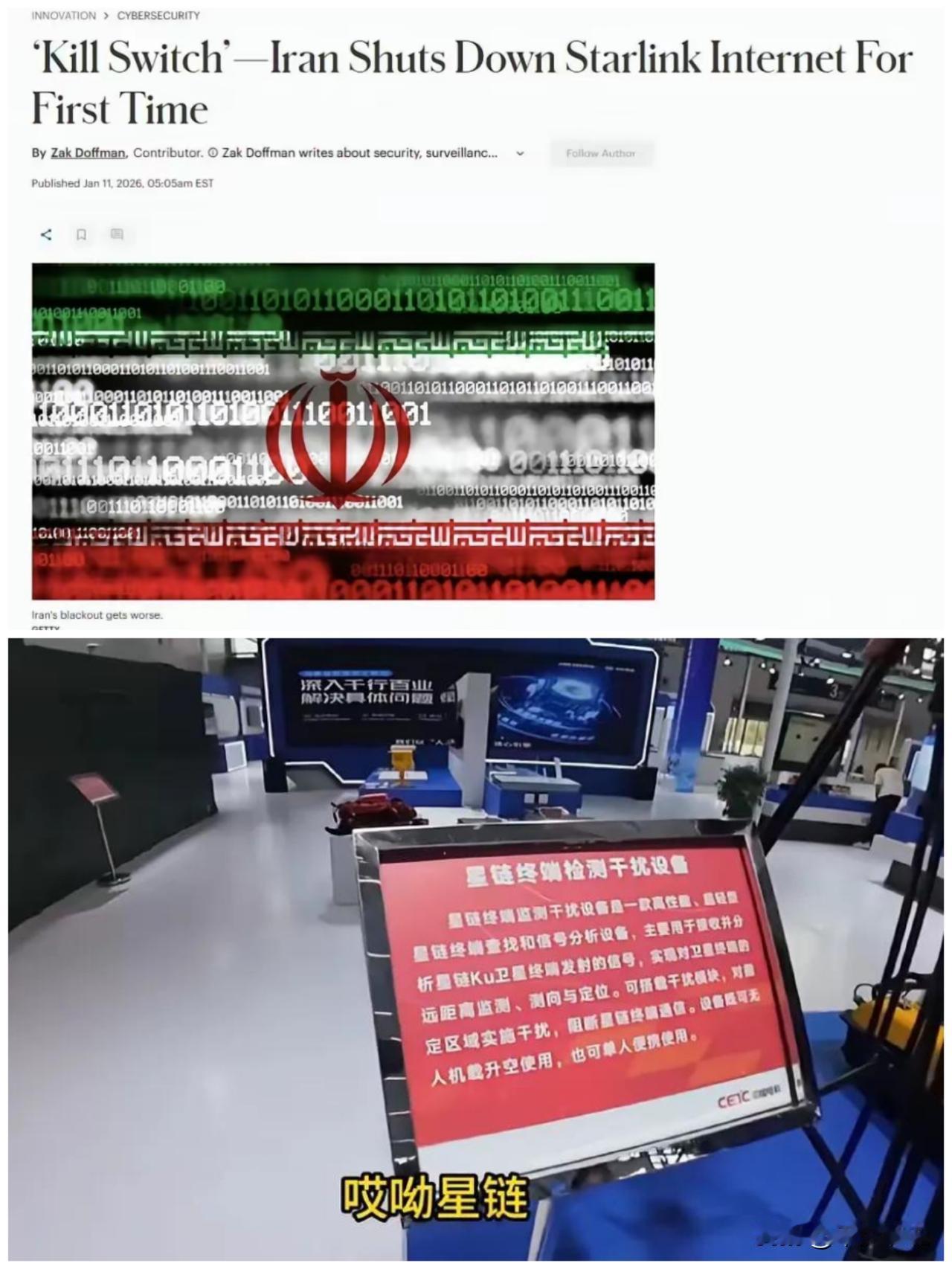 伊朗从哪弄来的设备能干扰“星链”？伊朗此次平定骚乱，其干扰了星链的信号可谓是立