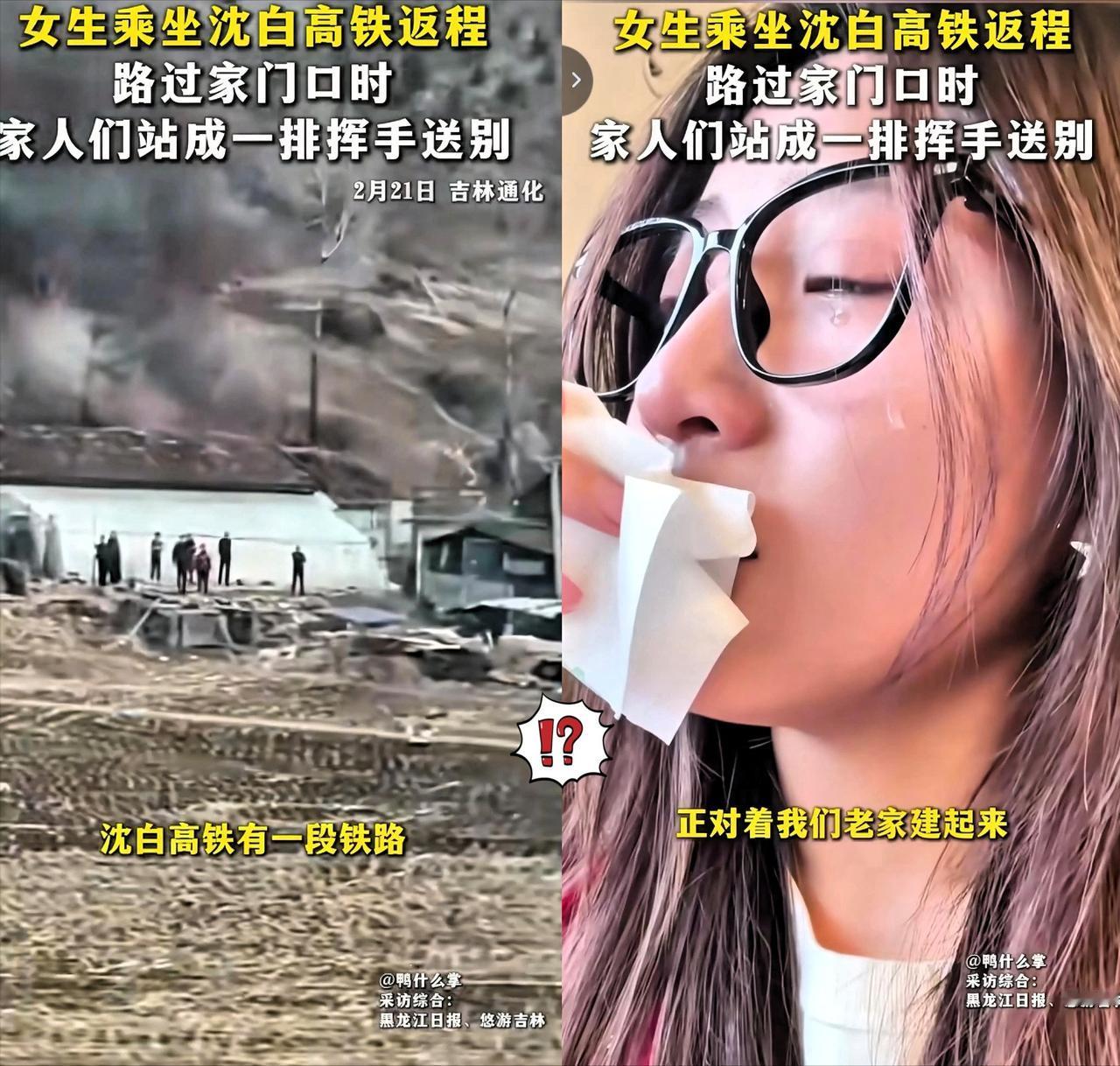 泪目！吉林通化，一名坐着高铁返程上班的女生，突然哭了。原因竟然是列车经过她家门口