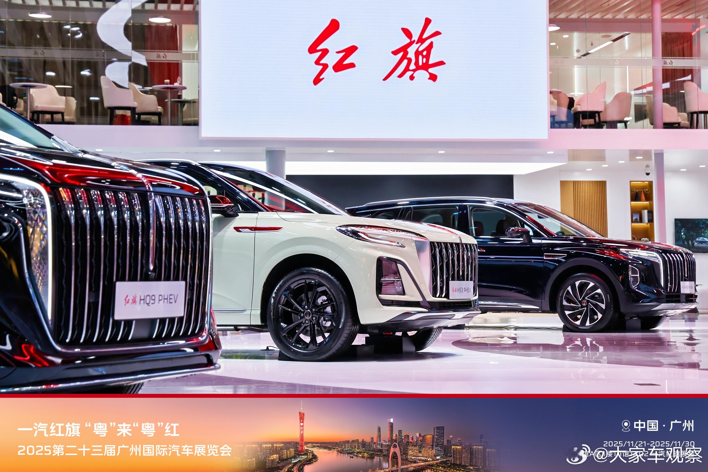 本届广州车展上，焕新升级的红旗品牌展台携旗下三大子品牌集体亮相。最近，红旗对于旗