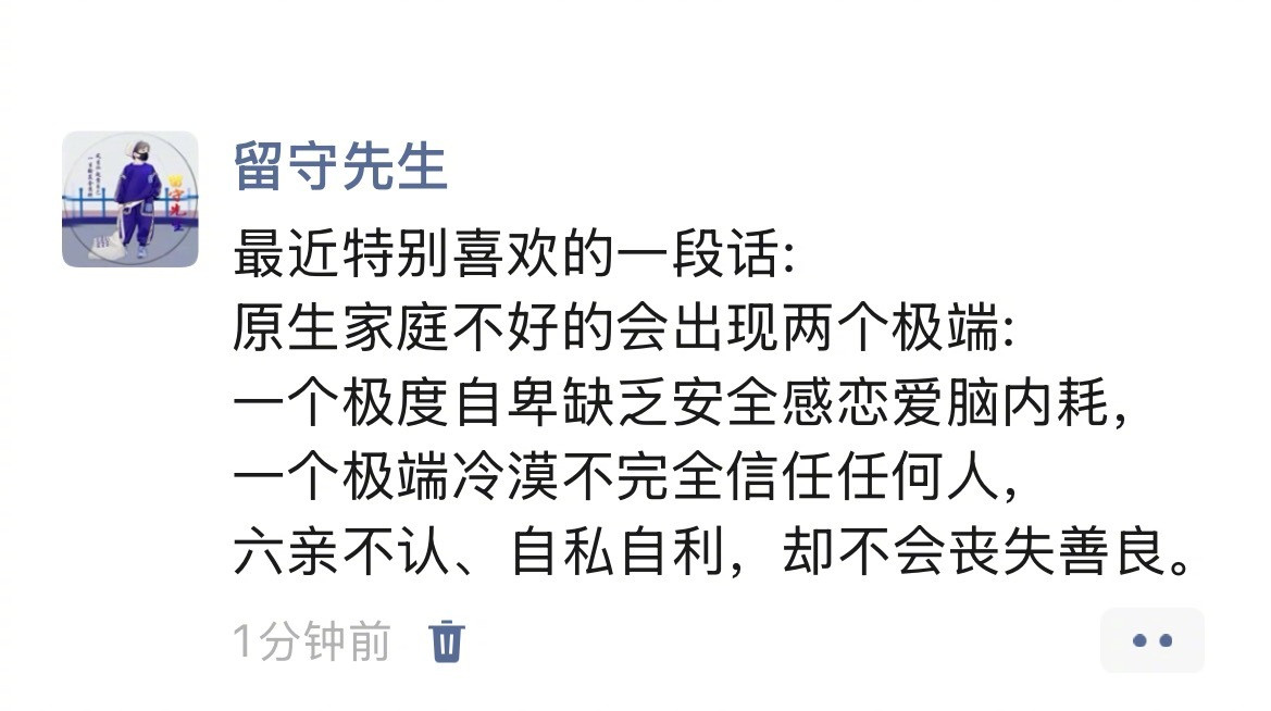 “原生家庭不好的会出现两个极端”​​​
