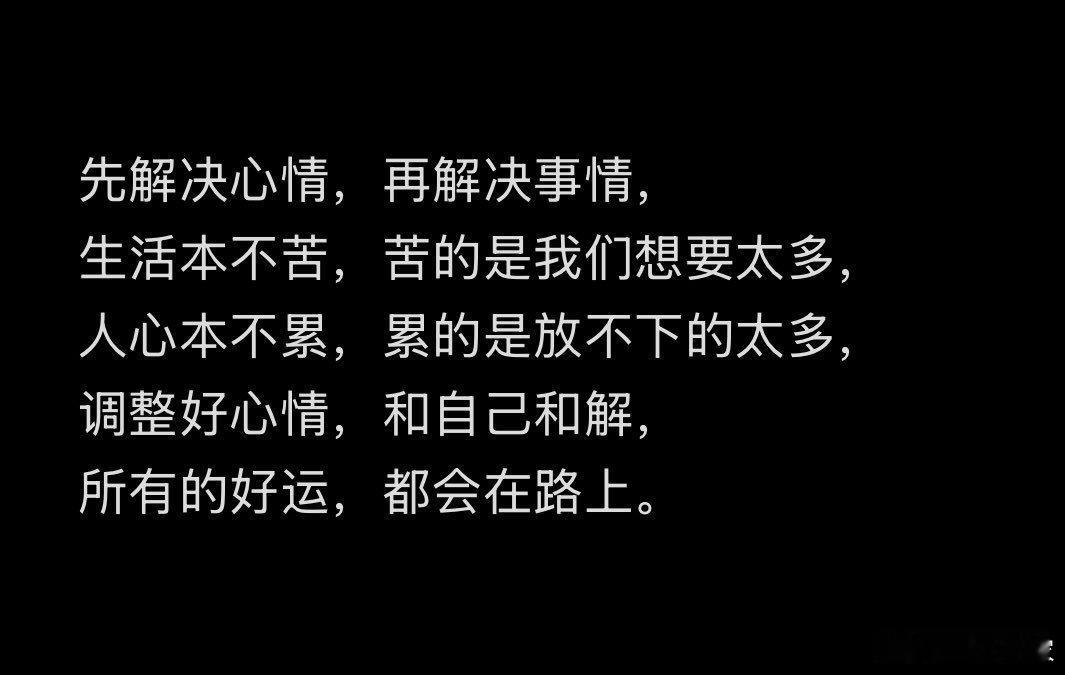 解决事先解决心情​​​