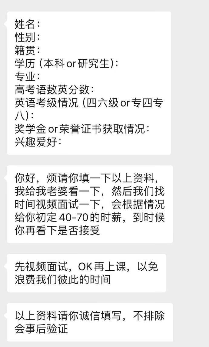 家长好没礼貌​