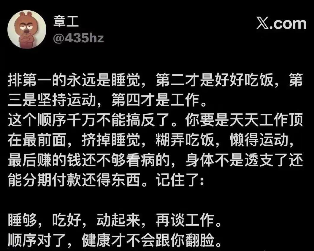 在我家里，老人认为睡觉是最浪费时间的[笑着哭]