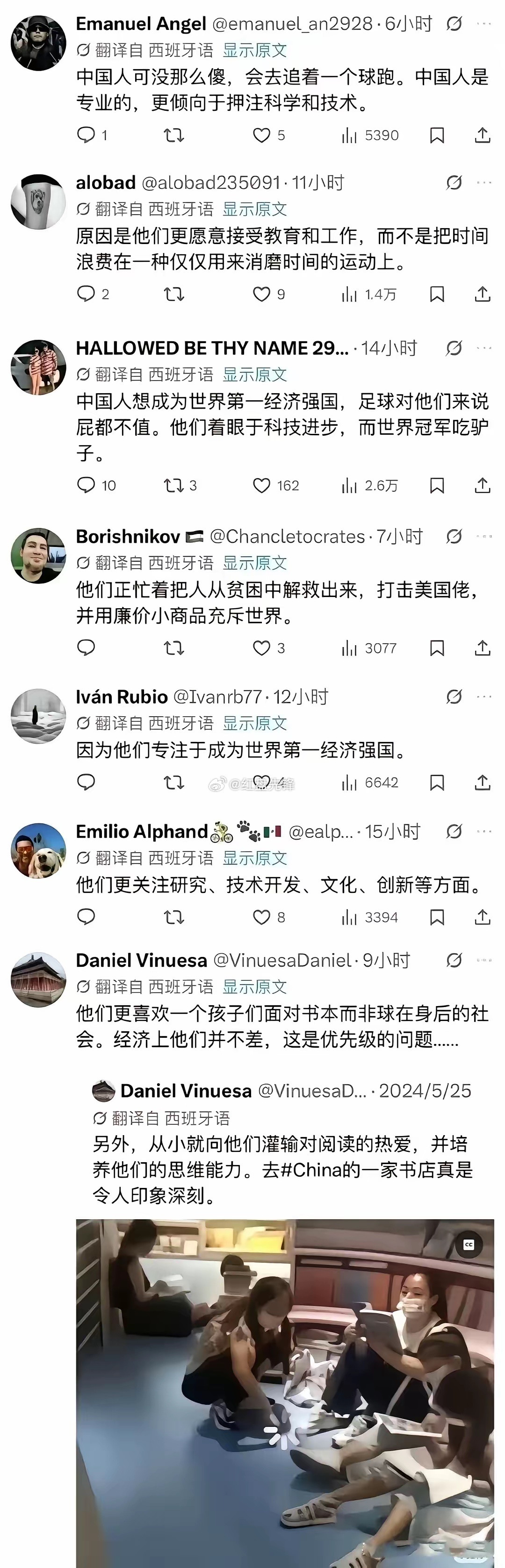 中国队为什么无法打进世界杯，看看西班牙网友是怎么说的。但凡能靠读书改变阶级的，谁