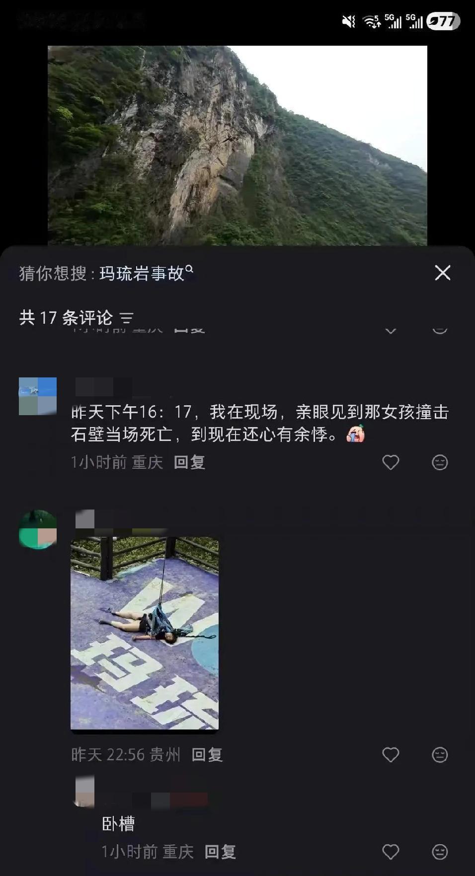 原来是这样，不是安全带没绑紧，也不是绳子断了，而是工作人员提前释放了，让她提