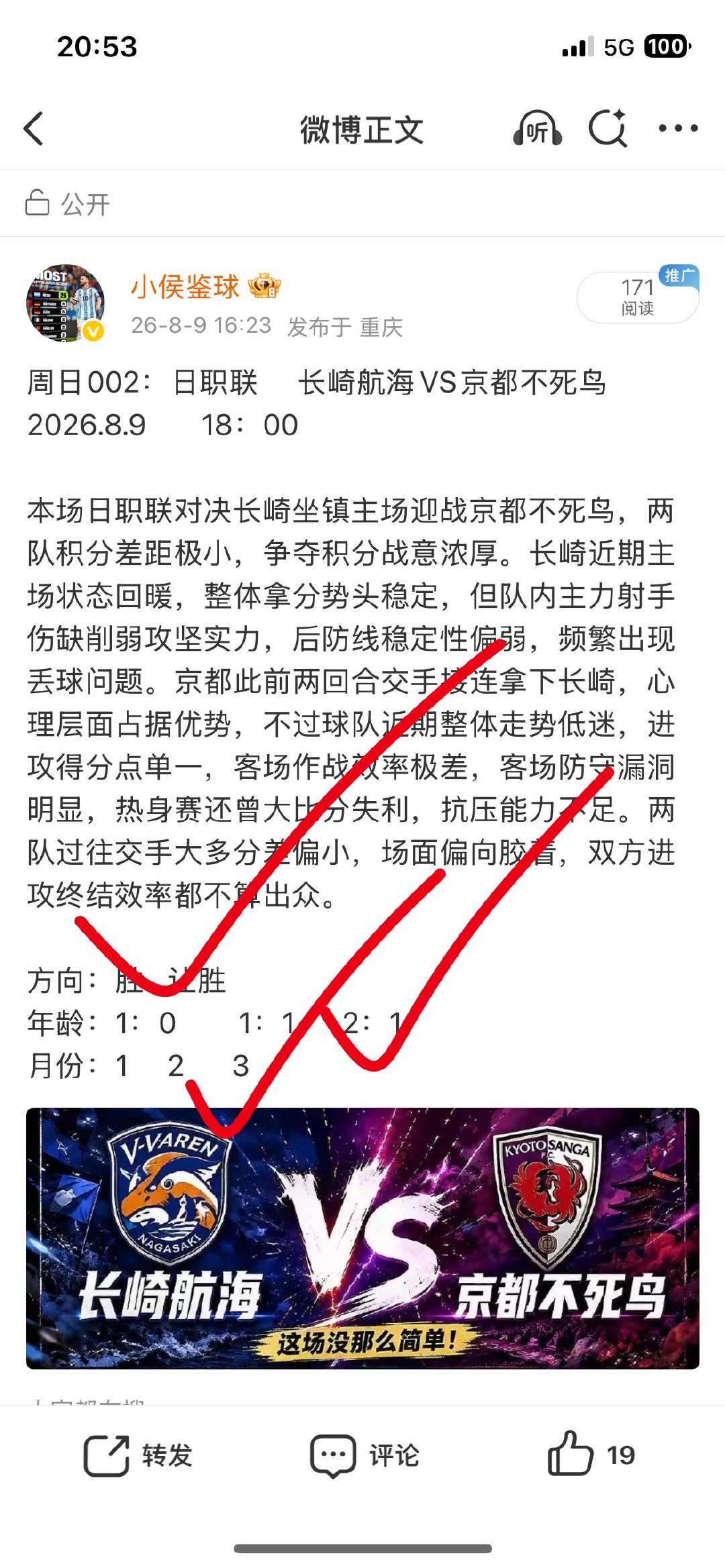 今日早场预测全✅✅✅