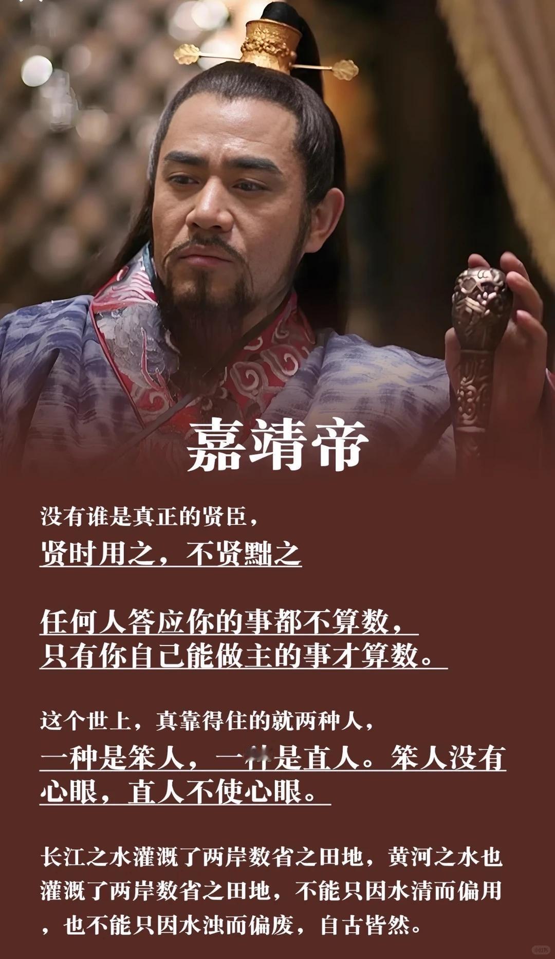 重刷《大明王朝1566》，以前只看权谋宫斗，现在看懂了：所有封建王朝的结局，最后