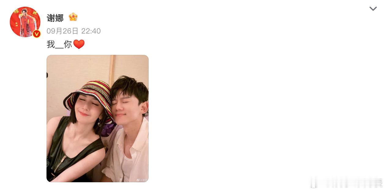 张杰谢娜结婚周年照张杰、谢娜庆祝结婚14周年吗，文案玩起了完形填空，谢娜：“我