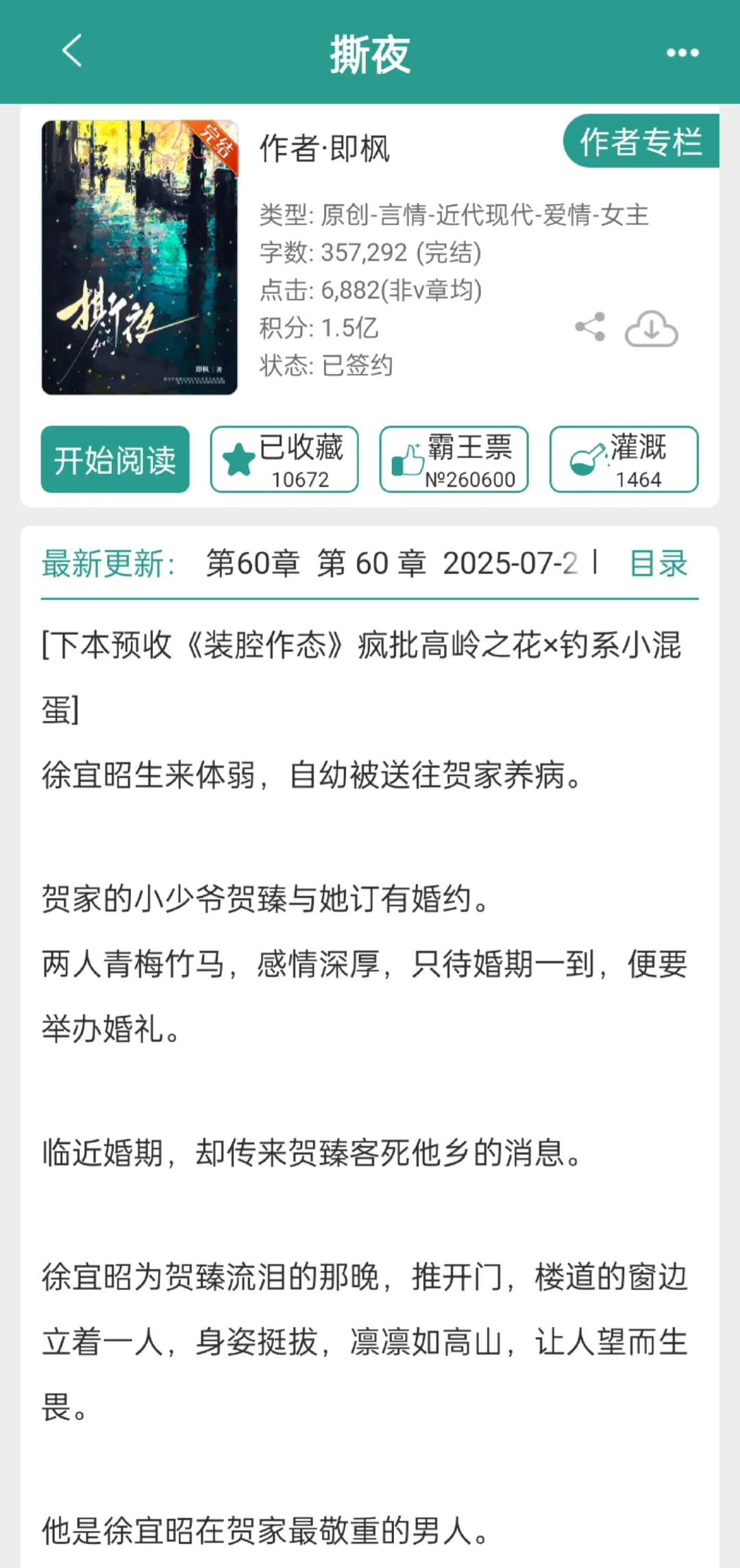 这本年龄差把我香迷糊了❗阴湿男撬墙角上位