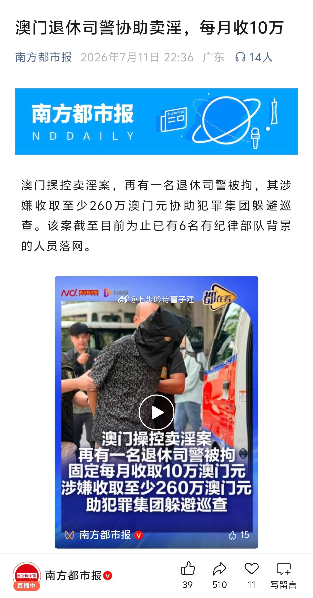 阿sir你这