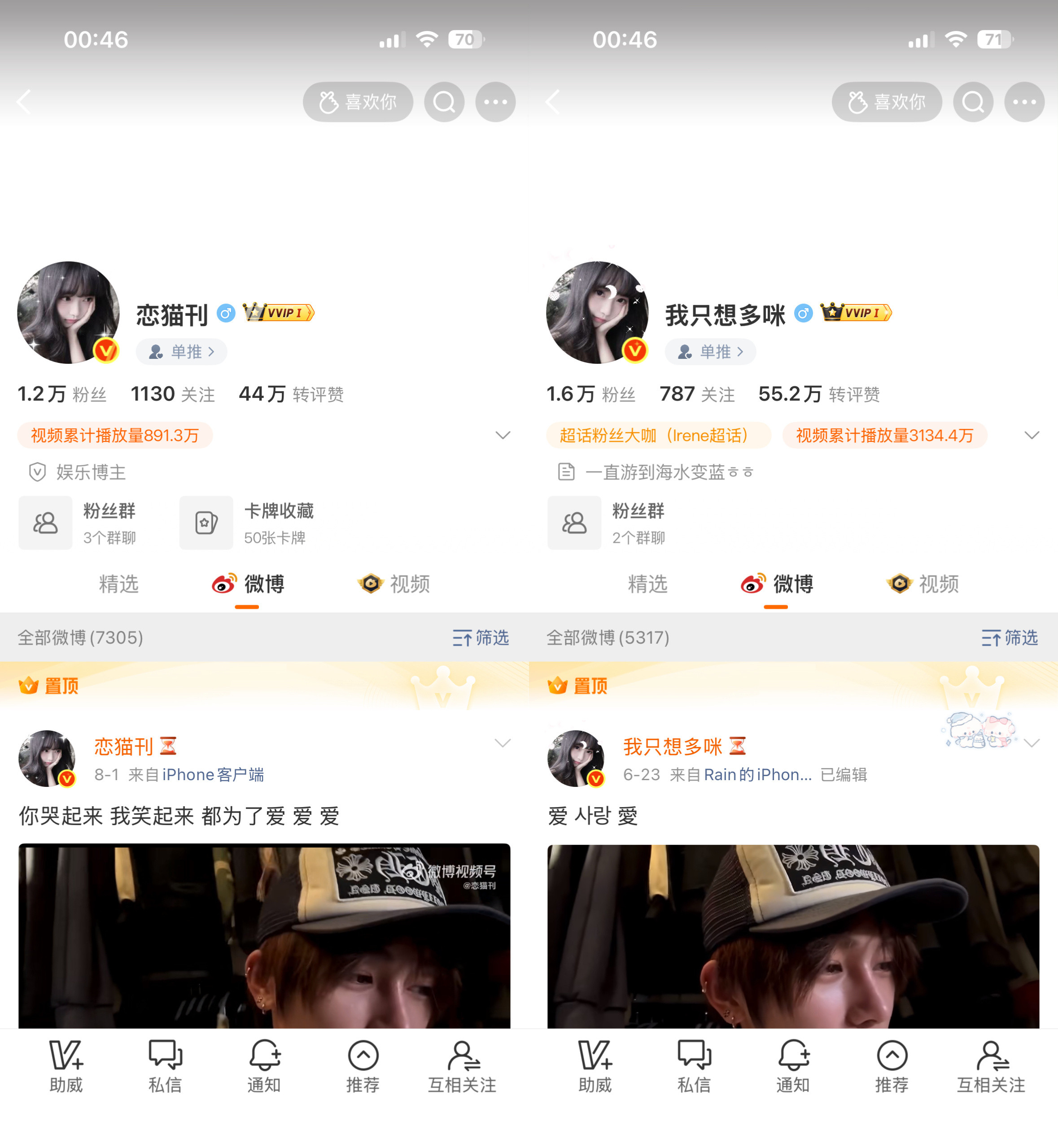 找不同
