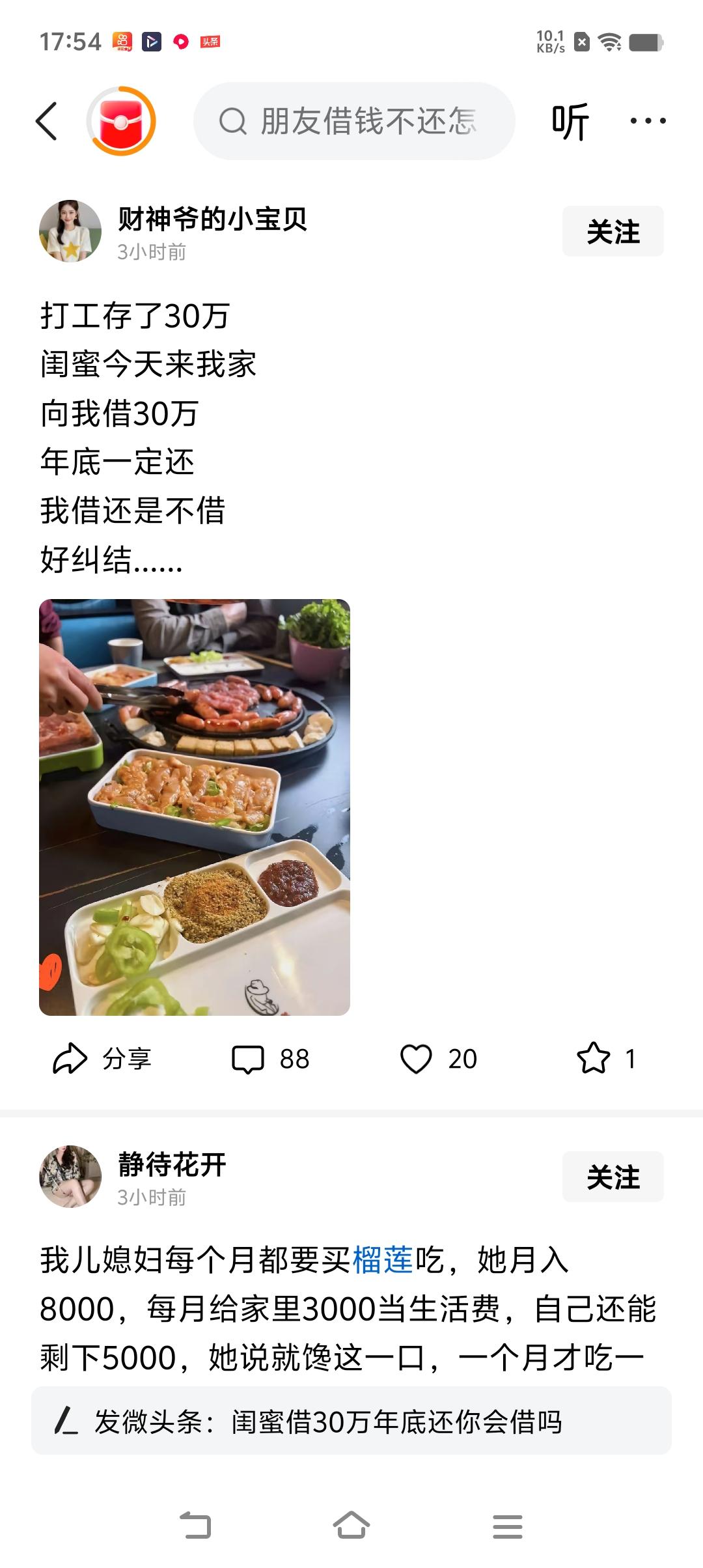 猪头二管我借10万块钱，在大学食堂干一个档口，他说稳赚不赔，他家亲戚都挣钱了，在