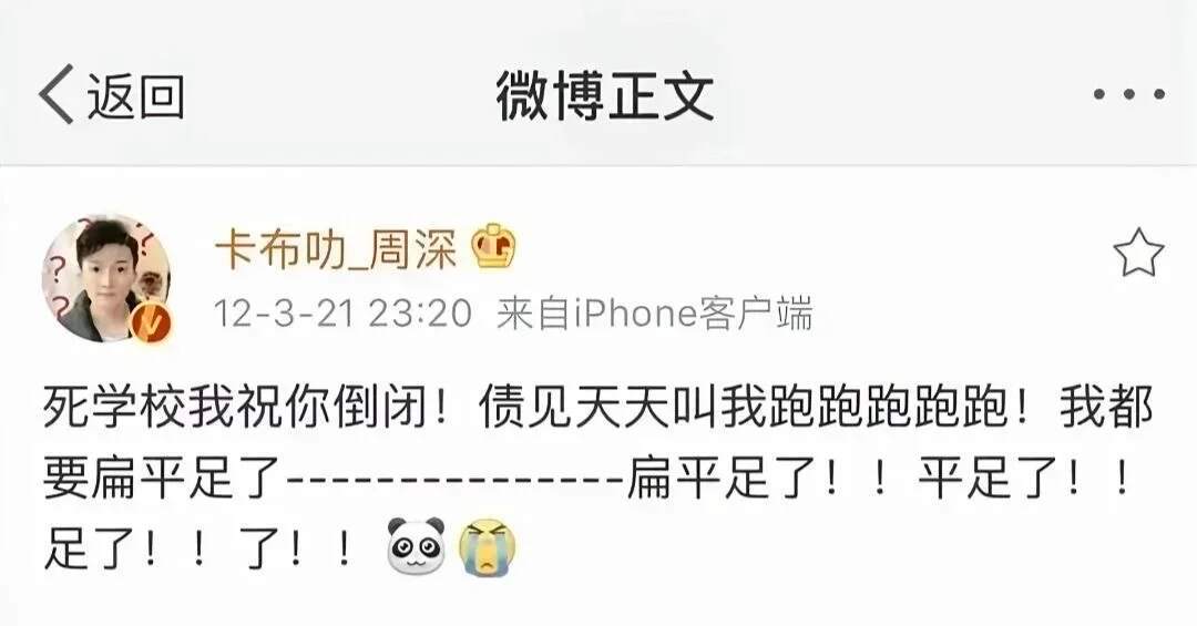 考古明星早期微博活人感太重了