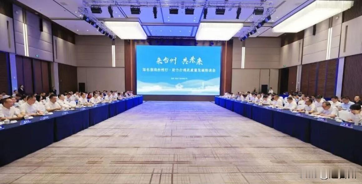 从“跳出浙江”到“回归浙江”，浙商如何助力台州迈向万亿？7月28日，知