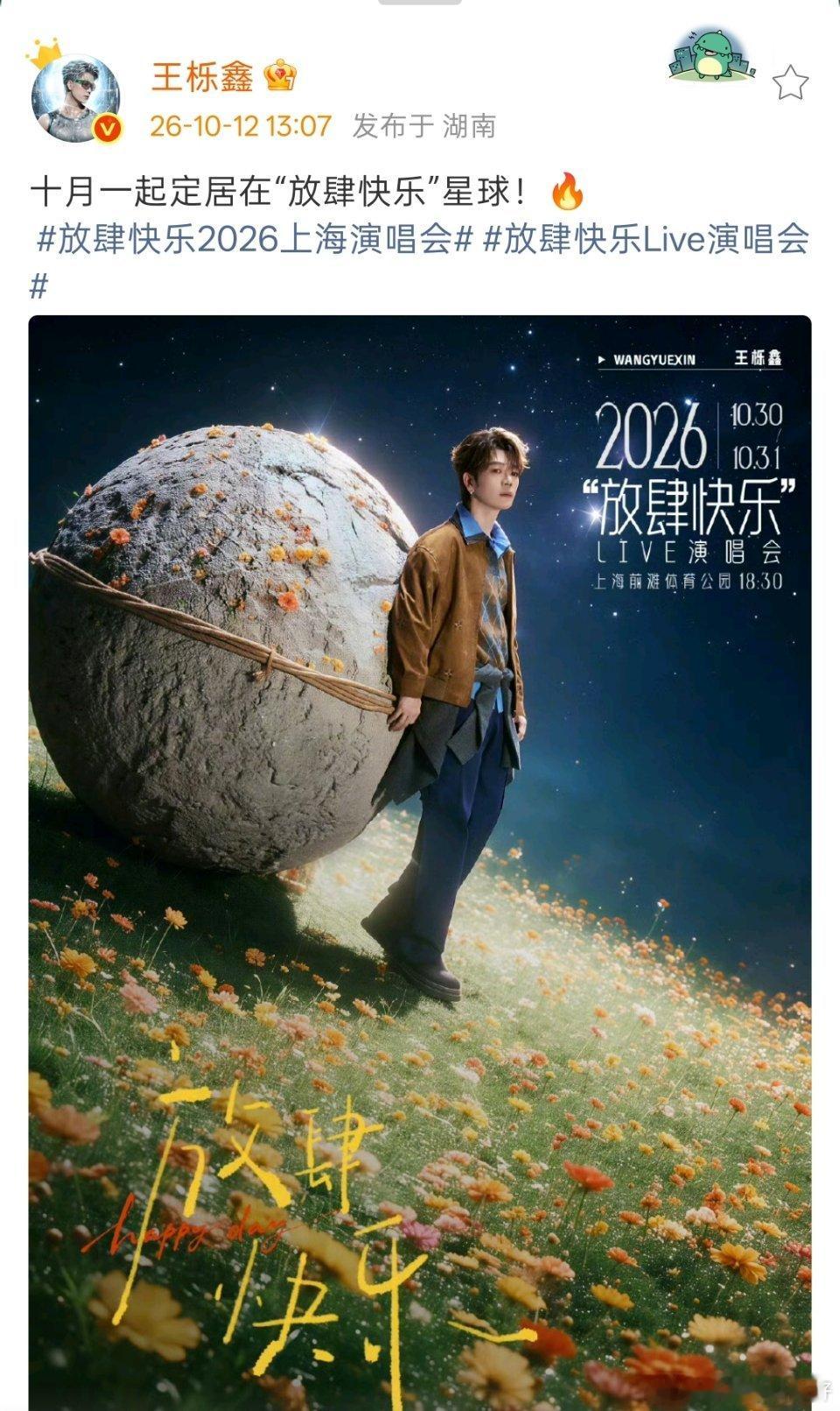 #再就业男团#大家发现华点了吗？时间是0713哎！生哥和猫猫应该是没弄明白这个定时发送我觉得​