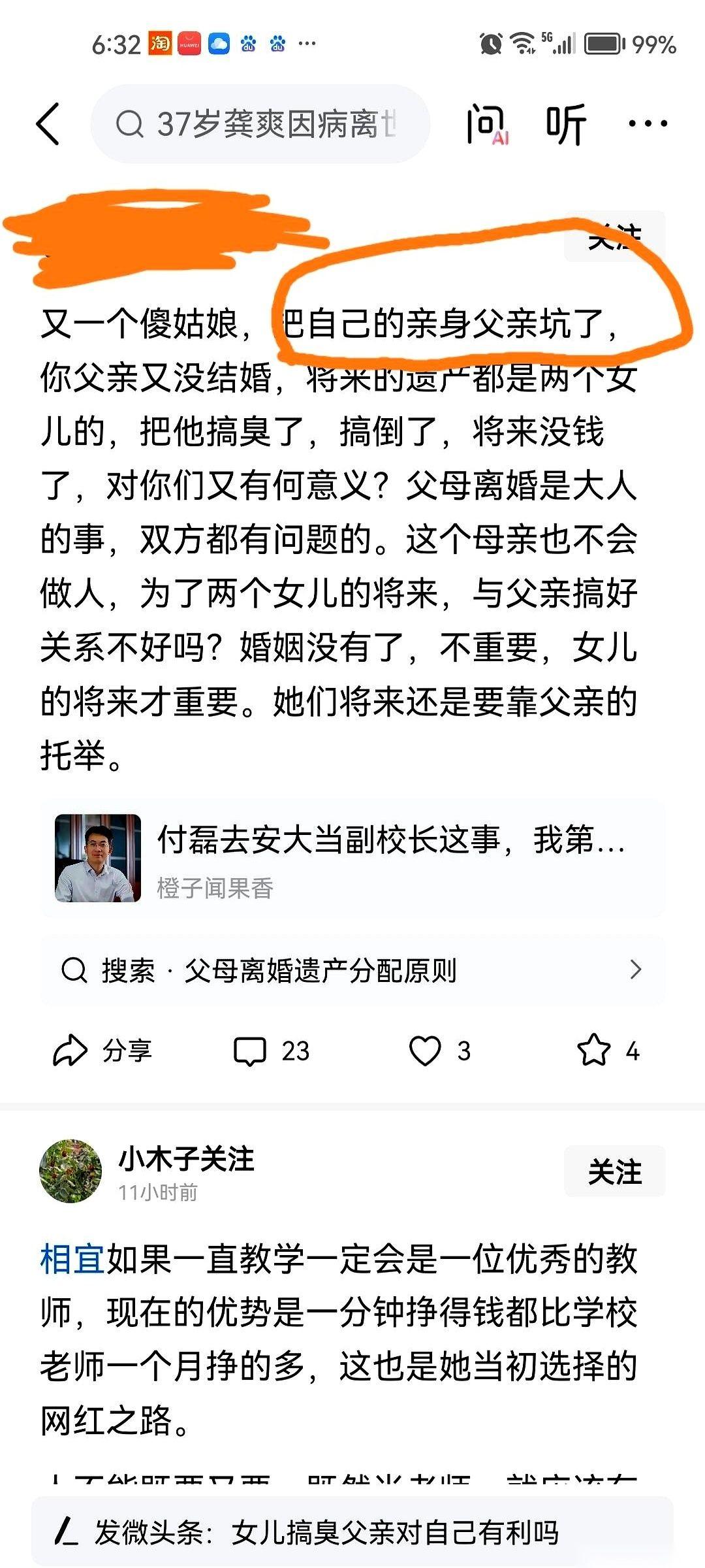 为了拿到生活费，亲生女儿硬生生冲进会议室，去堵那个当副校长的亲爹要钱。结果呢？