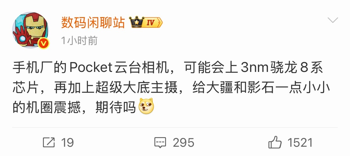 大疆影石还有心思搁这干架，搞饥饿营销，等手机厂商的Pocket云台相机出来，你