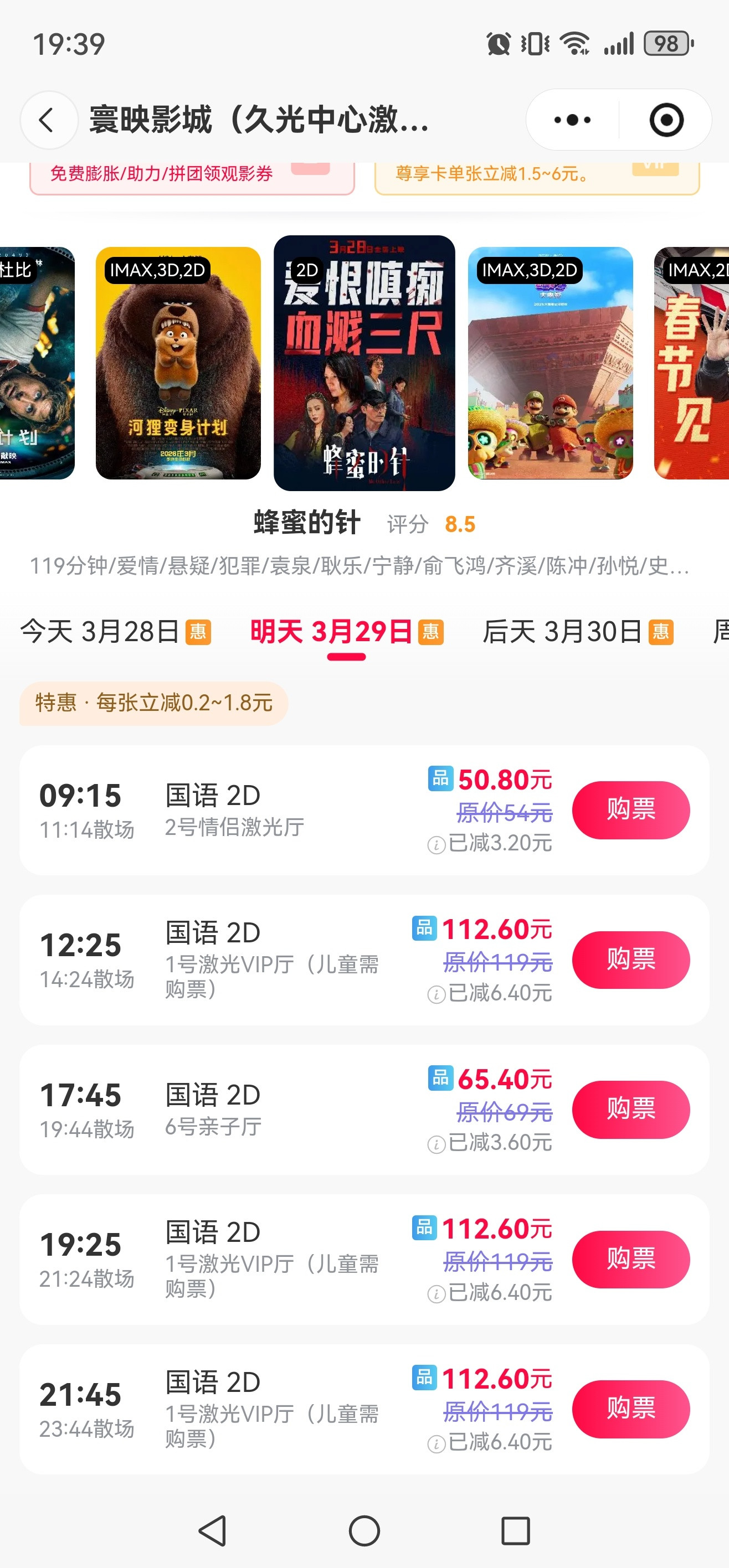 本周末推荐电影：女性黑色犯罪片《蜂蜜的针》，奥斯卡最佳动画长片提名《你好，爱美丽