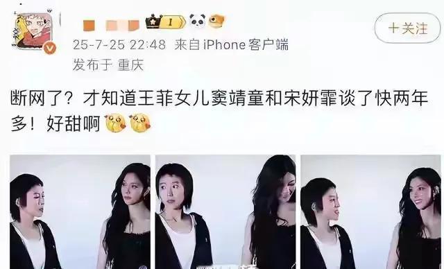 窦靖童和宋妍霏同居了？还两年了？俩女生住一起了，她俩好着了。惊讶不？？不惊讶。