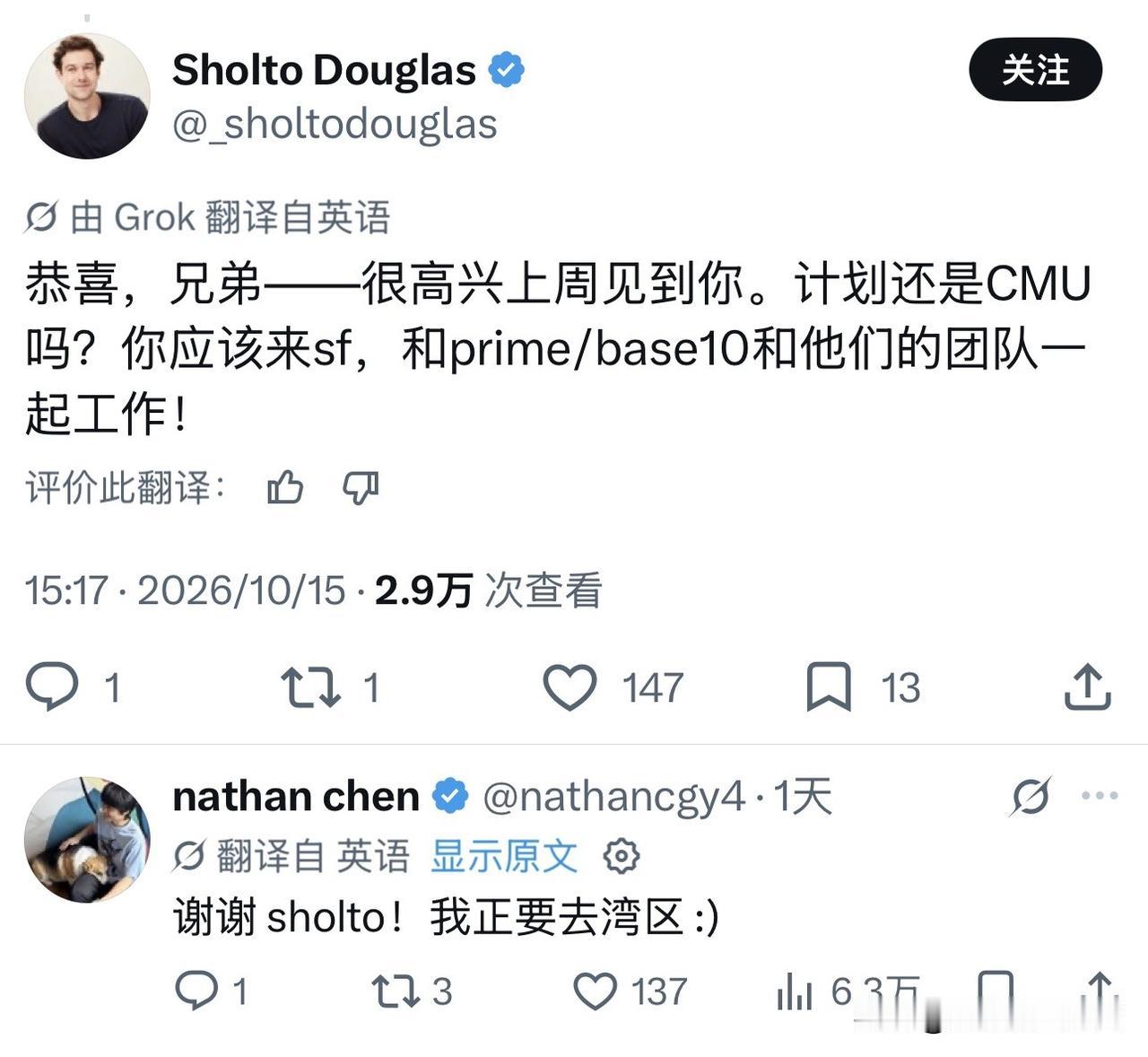 挖人！Ai少年天才，17岁的陈广宇，也就是NathanChen，刚离开月之暗