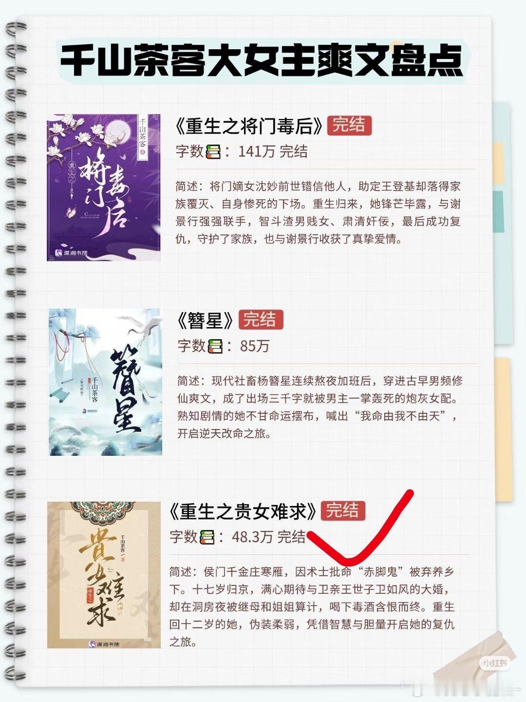 所以千山茶客的饼还是很香的，3⃣️部影视化就爆了2⃣️部，对演员来说拍她小说真的