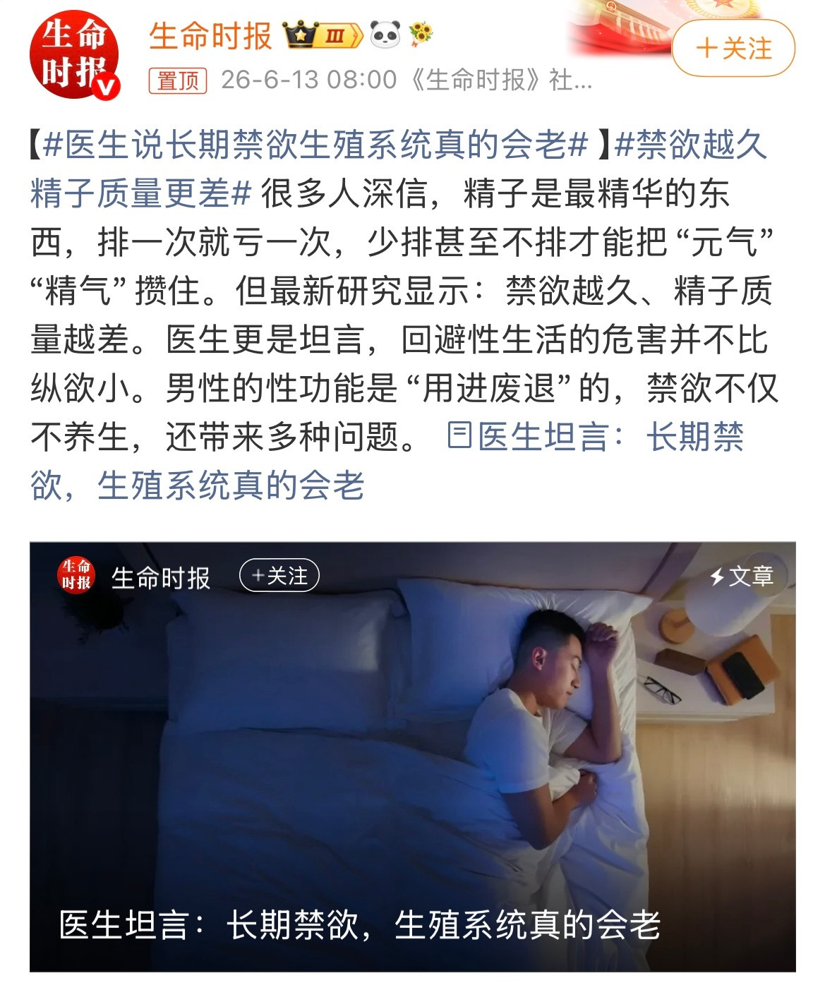 医生说长期禁欲生殖系统真的会老用进废退，这是真的吗？