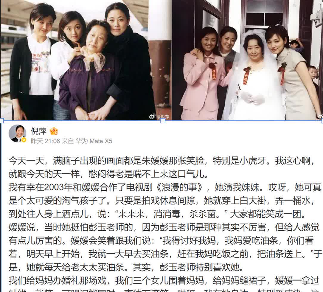 朱媛媛走了最难受的明星不是马推理不是秦海璐，不是梁冠华，而是在《浪漫的事