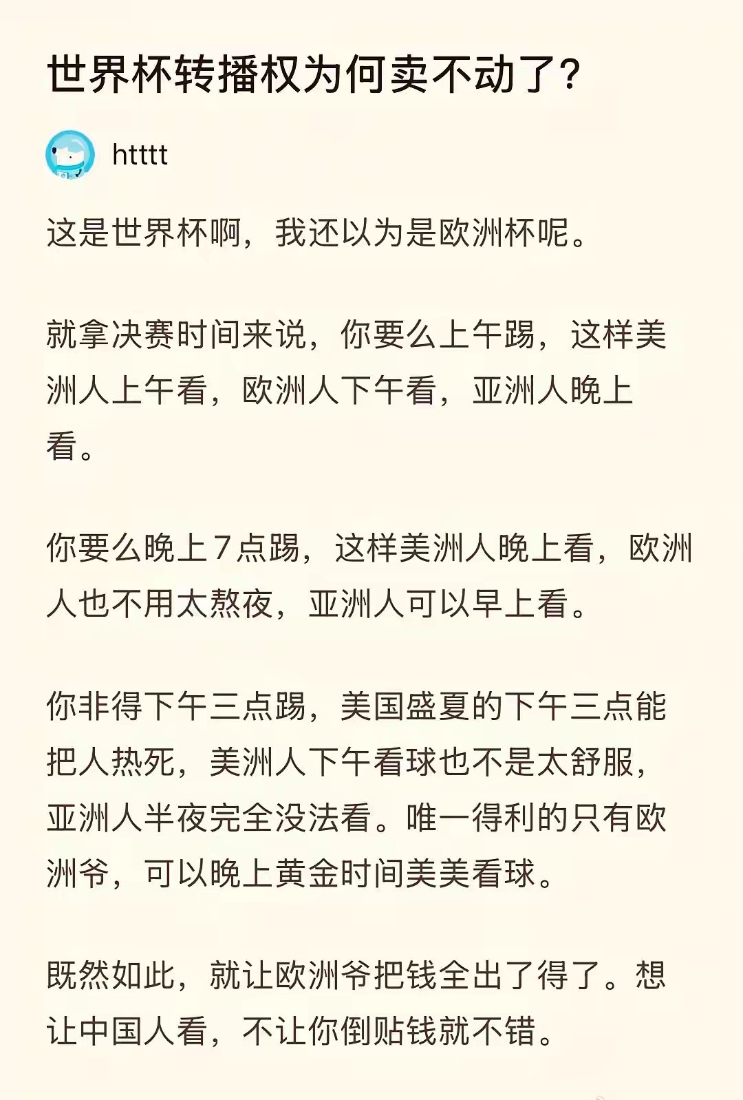 每回都将就西方大爷，我们头上的活爹是不是太多了