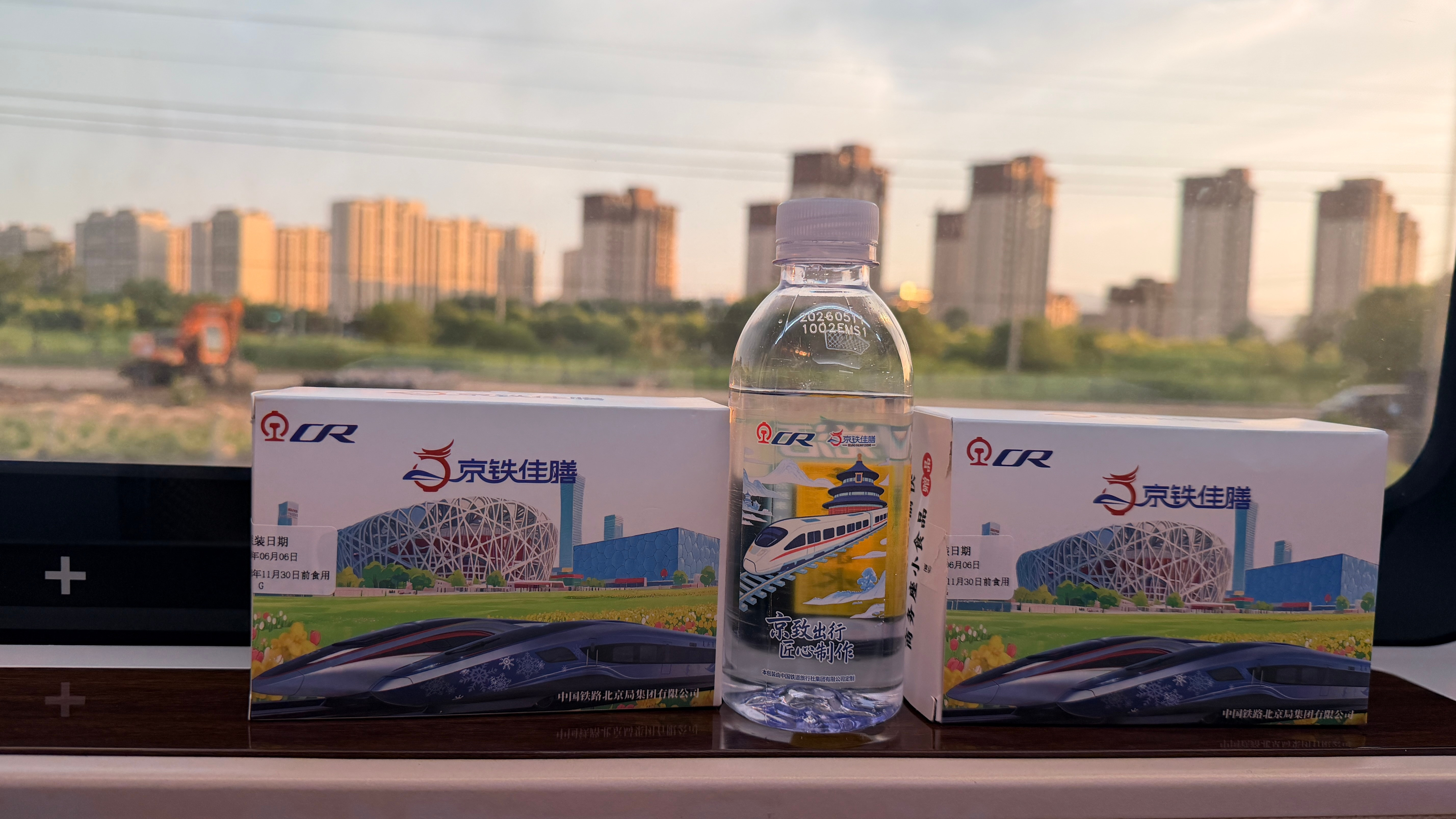 旅途愉快🚅北京·西北旺